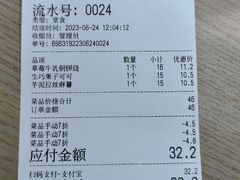 账单-辛一·铜锣烧(大宁久光店)