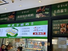 -紫光园(燕郊总店)