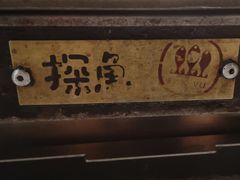 -探鱼·鲜青椒爽麻烤鱼(三水广场店)
