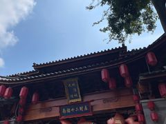 -大理古城