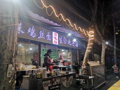 门面-二小酸辣鸡丝面
