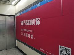 -北大街(地铁站)