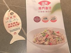 -海门鱼仔·潮汕味(KKMall店)