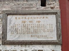 -惠州泗洲塔