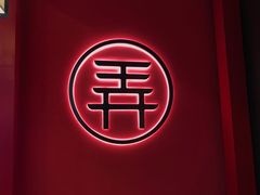 -茶话弄(中贸广场店)