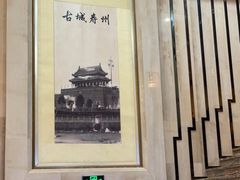 -寿州大饭店·餐厅