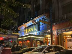 -东来顺饭庄(天坛店)