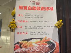 -张家港国贸酒店·餐厅