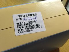 -甜星Star面包生日蛋糕(北坦店)