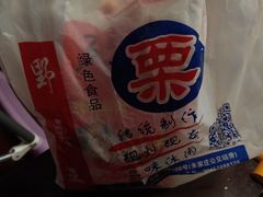 -阿男野栗王(金门路店)