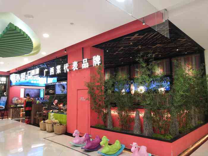 桂小厨广西菜(印象城店)-"喜欢喜欢,在南宁最喜欢的一家店,如果上海.