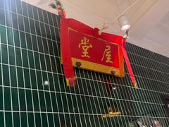 -堂屋糖水店(愚园店)