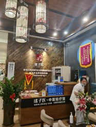 -诸子医中医轻疗馆