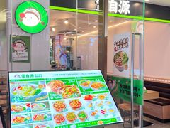 -蒙自源米线大王(花园城商场店)