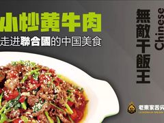 -伊犁羊杂馆