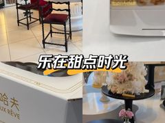 -杜哈夫DOUX RÊVE·生日蛋糕(日月光店)