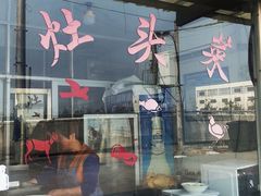 门面-林家饭店(新林公路店)
