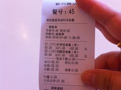 账单-大圆碗(新兴路店)