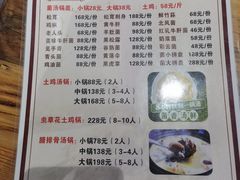 -菌之家野生菌火锅