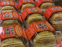 -味多美蛋糕(双安店)