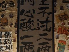 -三杯赤運·中式小酒馆(所城里店)