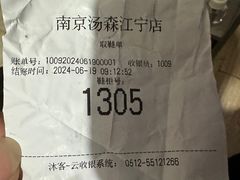 -汤森悠生活文化汤(江宁万达店)