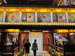 -南门涮肉(通州大船店)