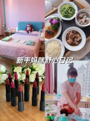-僖僖月子中心·僖玥馆