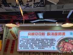 -黔有有贵州酸汤夺夺粉火锅(五味十字店)