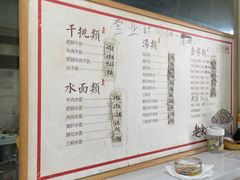-老余家面馆