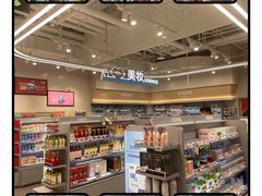 -盒马鲜生(富田新天地店)
