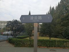 -南京航空航天大学(明故宫校区)