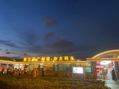 -珠江夜游广州塔·中大码头