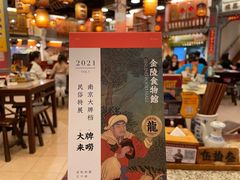-南京大牌档(龙江新城市广场店)