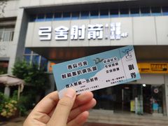 -弓舍射箭俱乐部(高新总店)