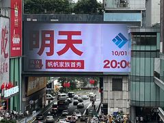 -观音桥步行街