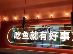 门面-鱼酷活鱼烤鱼(静安大融城店)