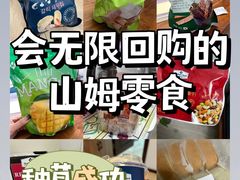 -山姆会员商店(杨桥西路店)