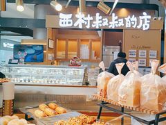 -西村叔叔的店·面包·甜品·蛋糕(清河万象汇店)