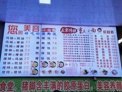 -渝之汇牛肉豌杂面