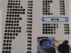 -于记糖水满屋