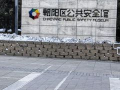 -元大都城垣遗址公园