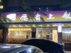 -愿者上钩·纸包鱼(翻身店)