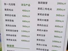 -张一元(总店)