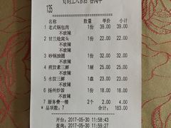 账单-好妈王饺子(滂江街店)