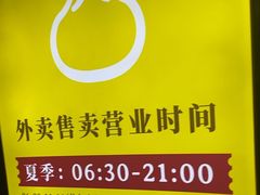 -食膳公园包子铺(烈士公园店)