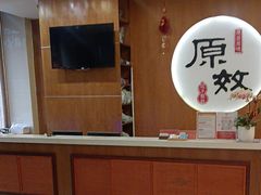 -泰坤堂东馆中西医结合门诊部(塘桥店)