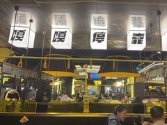-嘎嘎鸭脑壳(蜀汉路店)