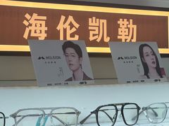 -创视镜匠眼镜管家(太升南路店)