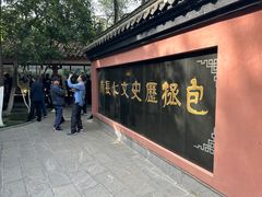 -包公祠
